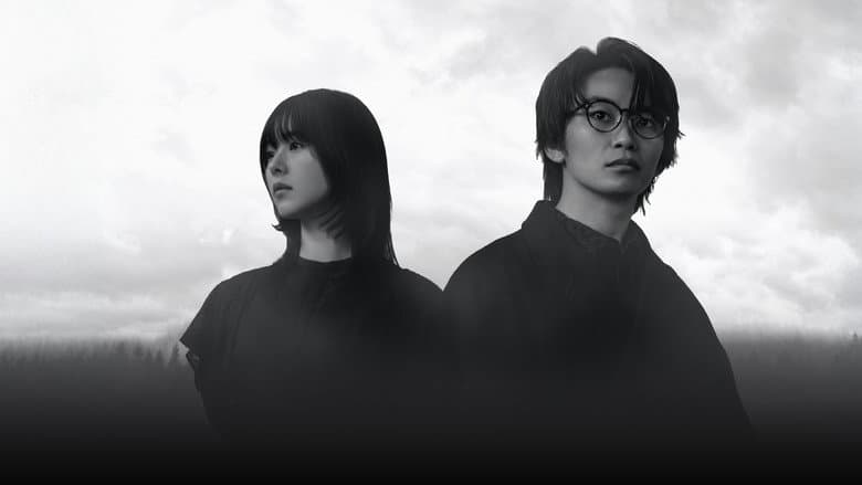 君が死刑になる前に