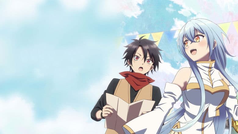 勇者パーティーにかわいい子がいたので、告白してみた。